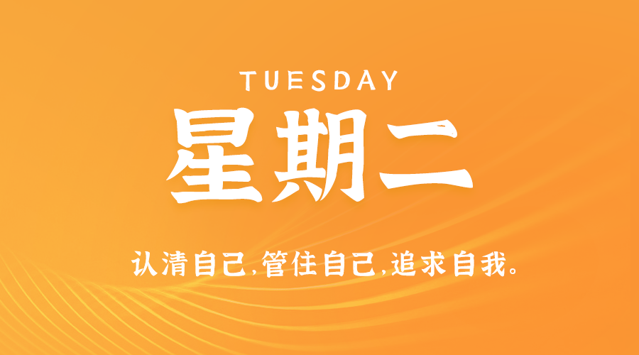 09日03日，星期二，在这里每天60秒读懂世界！-抖推社-新媒体-短视频运营-运营知识技术分享